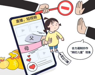 父母成了“儿童经纪人”？“亲子流量”账号营销乱象频出 文化经纪人服务的有力补充