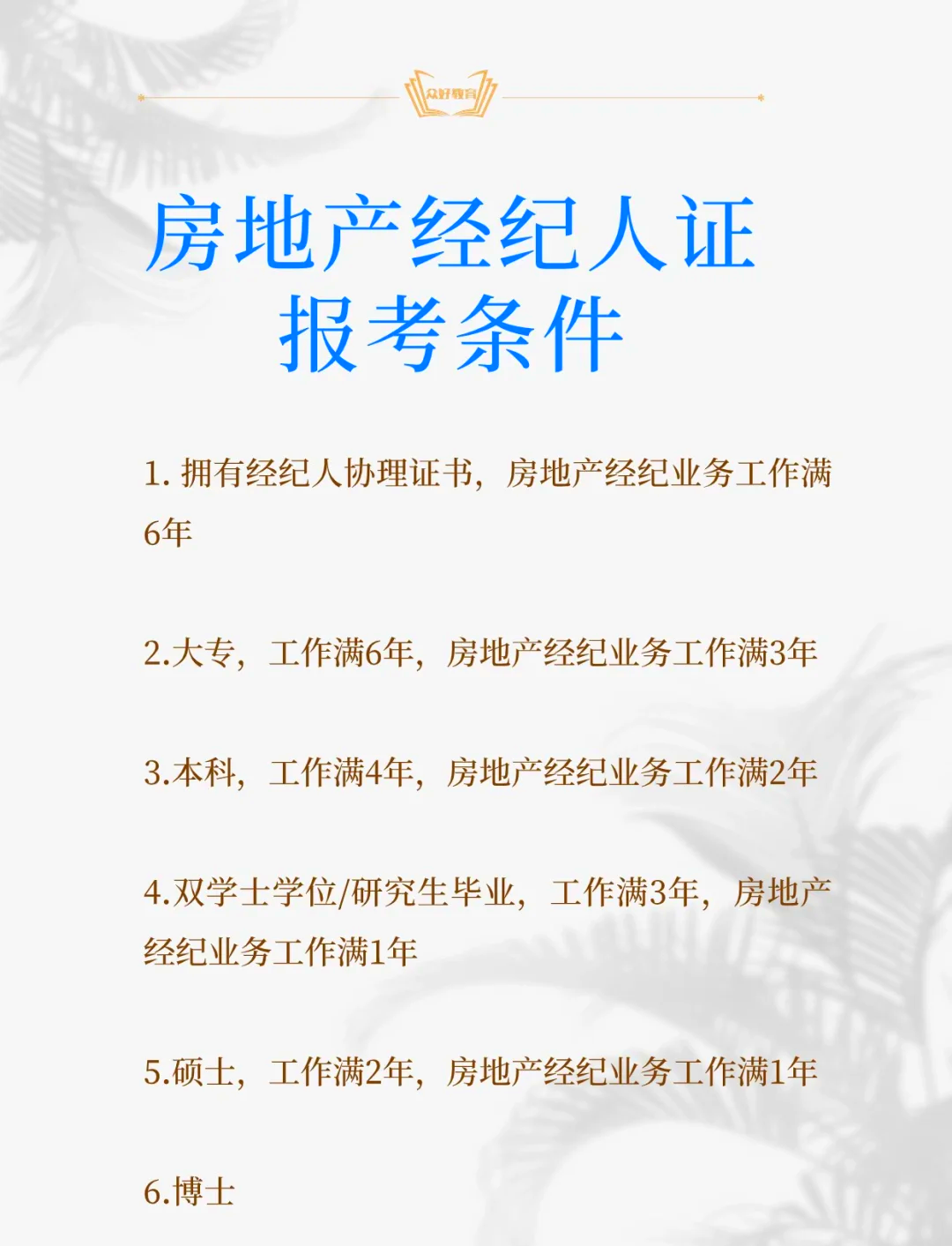 从演出经纪人资格证改革看文化经纪服务的规范与进阶