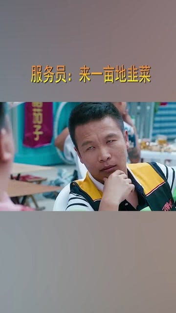 《话术背后 当我点“一亩地韭菜”，你在解读谁的故事》