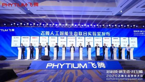 航天七〇六所推出天玥服务器与腾锐D2000终端新品，赋能数字中国建设