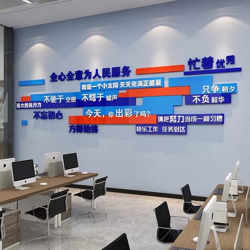 企业公司团队办公室会议室形象文化背景墙贴纸画车间工厂房产中介