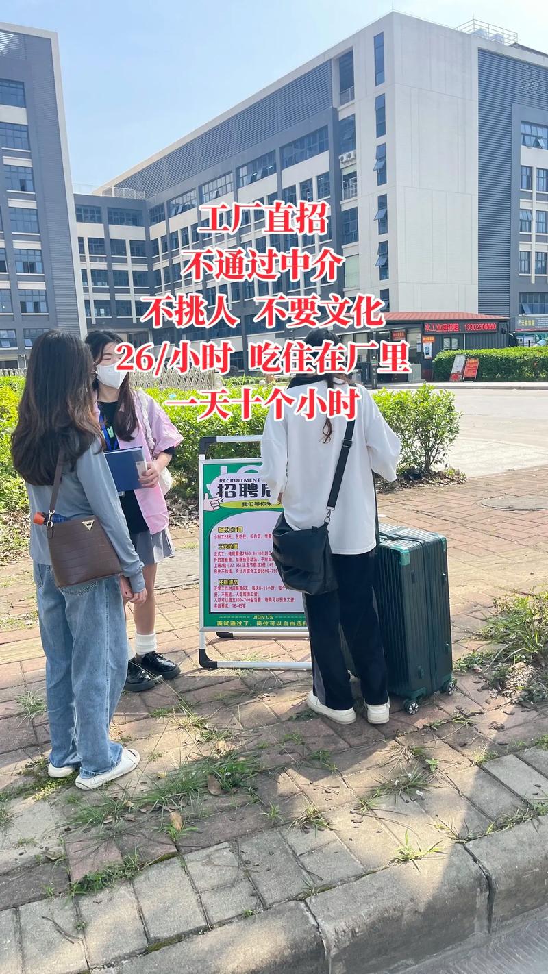 工厂直招 ,不通过中介,不挑人 不要文化,26/小时 吃 - 抖音