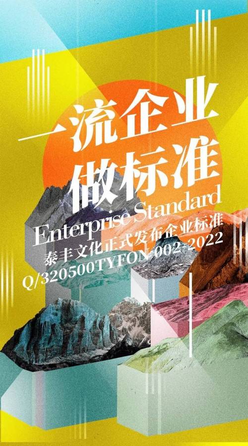 泰丰文化正式发布文化艺术行业